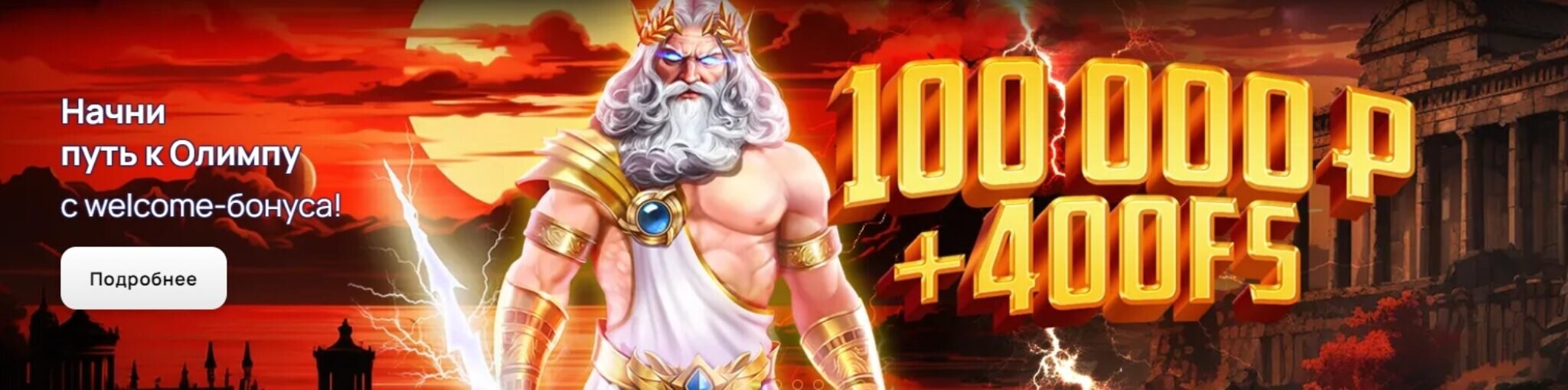 Восток казино